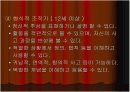 수학교육학 발표 7페이지
