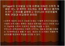 수학교육학 발표 12페이지