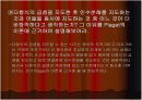 수학교육학 발표 14페이지