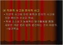 수학교육학 발표 17페이지