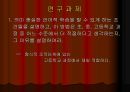 수학교육학 발표 44페이지