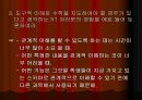수학교육학 발표 59페이지