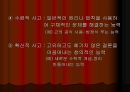 수학교육학 발표 62페이지