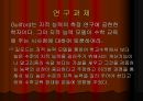 수학교육학 발표 66페이지