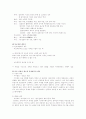 전래동화의 패러디 필요한가? (찬반양론에 따른 전래동화의 패러디) 7페이지