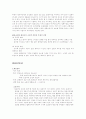 전래동화의 패러디 필요한가? (찬반양론에 따른 전래동화의 패러디) 9페이지