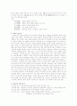 전래동화의 패러디 필요한가? (찬반양론에 따른 전래동화의 패러디) 13페이지