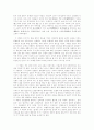 전래동화의 패러디 필요한가? (찬반양론에 따른 전래동화의 패러디) 15페이지