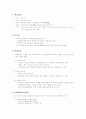전래동화의 패러디 필요한가? (찬반양론에 따른 전래동화의 패러디) 20페이지