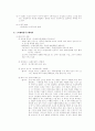 전래동화의 패러디 필요한가? (찬반양론에 따른 전래동화의 패러디) 21페이지