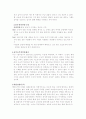 전래동화의 패러디 필요한가? (찬반양론에 따른 전래동화의 패러디) 27페이지