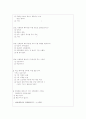 전래동화의 패러디 필요한가? (찬반양론에 따른 전래동화의 패러디) 30페이지