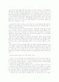 플라톤의 국가 1권을 읽고 의문점 2페이지