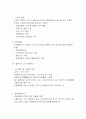 열처리정리 44페이지