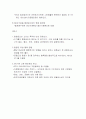 열처리정리 54페이지
