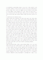 관계의 미학, 노드, 링크, 네트워크 2페이지