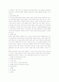  관계의 미학, 노드, 링크, 네트워크 4페이지