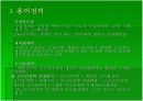 국민기초생활보장법 발표자료 4페이지