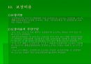 국민기초생활보장법 발표자료 23페이지