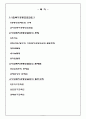 사회복지공동모금회 2페이지