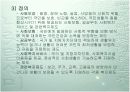 사회보장기본법 발표자료 3페이지