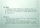 사회보장기본법 발표자료 7페이지