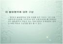 사회보장기본법 발표자료 8페이지