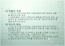 사회보장기본법 발표자료 14페이지