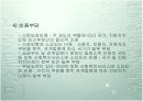 사회보장기본법 발표자료 15페이지