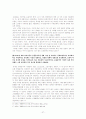'한국문학사의 시대구분' 에 대한 비판적 검토 27페이지