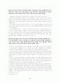 '한국문학사의 시대구분' 에 대한 비판적 검토 28페이지