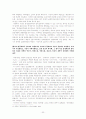 '한국문학사의 시대구분' 에 대한 비판적 검토 32페이지