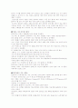 이케아 기업 분석 및 경영 전략 연구 2페이지