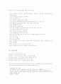 이케아 기업 분석 및 경영 전략 연구 4페이지