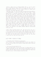 이케아 기업 분석 및 경영 전략 연구 6페이지