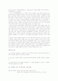 이케아 기업 분석 및 경영 전략 연구 9페이지