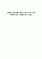 일본의 도덕 교육에서 본 시사점 1페이지
