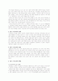 일본의 도덕 교육에서 본 시사점 4페이지