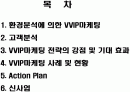 1%를 위한 부자 마케팅 2페이지