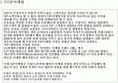 1%를 위한 부자 마케팅 3페이지