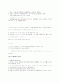 수영 A+ 완벽정리 [수영, 수영의이해, 역사, 방법, 규칙, 영법] - 수영의 목적과 발달과정, 역학적요인, 경기종목, 기초훈련 12페이지