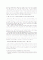 1920년대 식민지 조선의 자본주의 내부의 명암 -염상섭의 「電話」와「조그만 일」을 중심으로- 2페이지