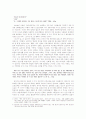 1920년대 식민지 조선의 자본주의 내부의 명암 -염상섭의 「電話」와「조그만 일」을 중심으로- 3페이지