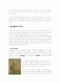 간송미술관을 가다 견학, 답사자료. 2페이지