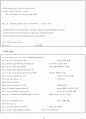 NS2를 이용한 네트워크 시뮬레이션 12페이지