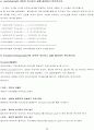NS2를 이용한 네트워크 시뮬레이션 23페이지