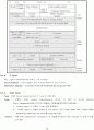 NS2를 이용한 네트워크 시뮬레이션 28페이지