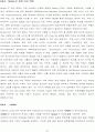 NS2를 이용한 네트워크 시뮬레이션 31페이지