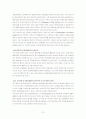지속가능한 관광 개발 방안 12페이지