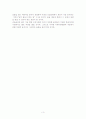 10년 후 미래직업(카운셀러) 3페이지